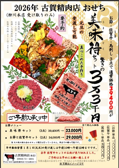 2026年 おせち 手作りおせち